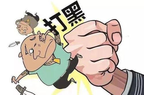 刑法上是如何認(rèn)定黑社會性質(zhì)組織及其成員的?