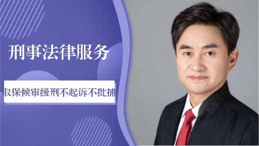 深圳刑事律師哪個好?如何找深圳知名的刑事律師?