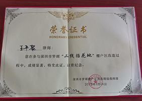 榮譽(yù)資質(zhì)7